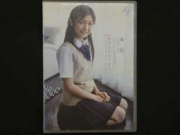 ４　制服の似合う素敵な娘　みお　１５２分