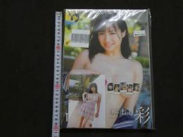 ８　南條彩　らぶぱら　サイン入　未使用・未読品