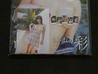 ８　南條彩　らぶぱら　サイン入　未使用・未読品