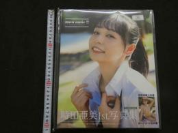 ８　時田亜美1st.写真集　mon amie!!　