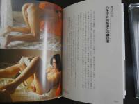 ８　必撮おんなの撮法　　写ガール仕掛人シリーズ①