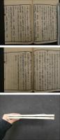 1 5　古方便覧　再板　乾坤　全2冊　漢方　古文書　和本