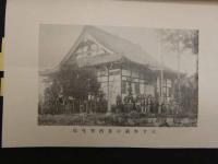 1 ４　回顧三十年　財団法人滋賀県育児院　　