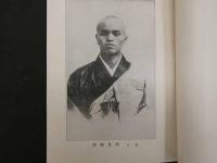 1 ４　回顧三十年　財団法人滋賀県育児院　　