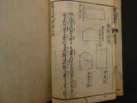 1 ８　医学早合点　乾坤　全2冊　漢方　和本　古文書