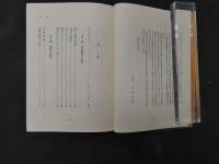 3 鍼灸医学と古典の研究-丸山昌朗東洋医学論集-