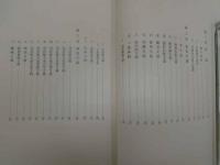 1 ８　古鏡　古郷図録　2冊
