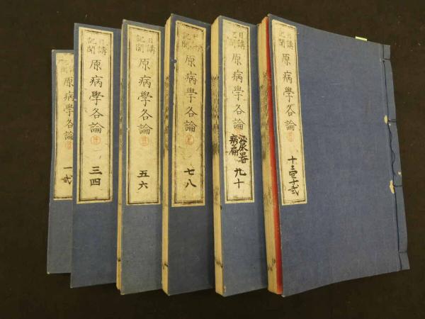 うんすんかるた抄 リーチ 限定80部 豆本 1冊(山口格太郎