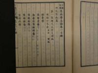 1 ８　日講記聞　原病学通論　全18巻中巻1~12　6冊　蘭方　和本　古文書