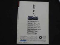 ８　流行写真　12月号