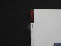 ８　流行写真　12月号