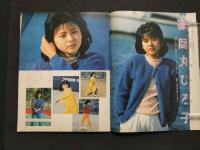 ８　5　アクションカメラ　1983年5月号　NO.17