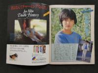 ８　5　アクションカメラ　1983年5月号　NO.17