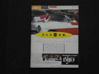 ８　5　アクションカメラ　1983年5月号　NO.17