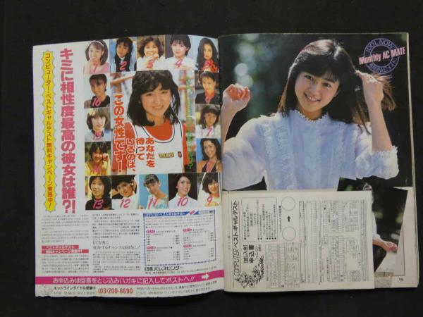 8 5 アクションカメラ 1985年2月号 NO.38 / 古本、中古本、古書籍の