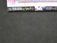 ４　隠れ巨乳の田舎娘　春の新乳生編　