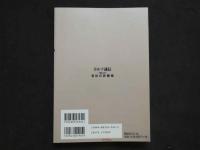 ４　カルテ通信　Vol.37　羞恥の診察室