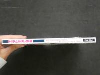 ４　マニアビデオ大全集　踏み入れられたら抜けられない怪しいマニアビデオの世界！　ビデオ・ザ・ワールド12月号増刊