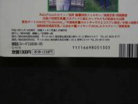４　BabyFace　Vol.22　排泄＆アナルのエッチ満載！　投稿ドッキリ写真5月増刊号