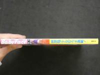 ４　BabyFace　Vol.22　排泄＆アナルのエッチ満載！　投稿ドッキリ写真5月増刊号