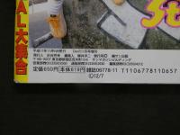 ４　Streetナンパ　ストリートナンパ　Don’ｔ11月号増刊