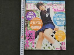 ４　BeppinSchool　ベッピンスクール　2004．11　NO.160