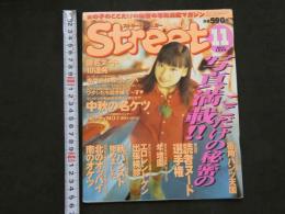 ４　ストリートシュガー　StreetSUGAR 11月号　しろうとグラフィック・マガジン