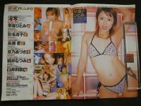 ４　ガールフレンズ②　No.152　2月号　早坂ひとみ　