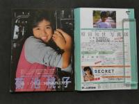 2  ８　アクションカメラ　1985年1月号　NO.37　菊池桃子　岡田有希子　原田知世