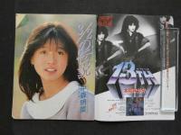 2  ８　アクションカメラ　1983年6月号　NO.18　松田聖子　中森明菜　河合奈保子