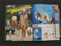 2  ８　アクションカメラ　1983年12月号　NO.24　早見優　松田聖子　高倉美貴