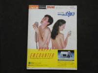 2  ８　アクションカメラ　1983年12月号　NO.24　早見優　松田聖子　高倉美貴