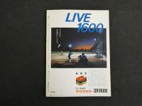 2  ８　写楽　1985年10月号　萩原さよ子　石川ひとみ