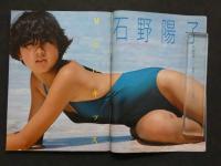 2  ８　スコラ　昭和61年12月11日号　No.112　石野陽子　斉藤由貴　早見瞳　