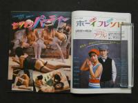 2  ８　アクションカメラ　1984年4月号　NO.28　薬師丸ひろ子　原田知世　山本奈津子