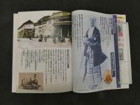 幕末明治古写真帖　愛蔵版