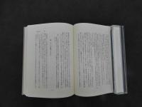 3　東洋医学概論　