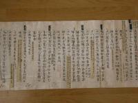 ４　5　伝法潅頂初後夜作法　元禄4年写　約30×557cm　1巻