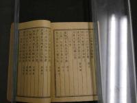 7　5　書家自在　道富元禮　藤原良国編　銅版　豆本　天地人　全3冊