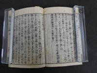 7　5　仮名読十四経　滑寿　群王堂蔵版　明治後刷　龍虎　2冊