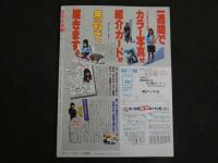 ４　写真生活　石垣章が世界に飛翔する、女と男の壮大な情念ドラマが始まった！！