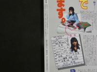 ４　写真生活　石垣章が世界に飛翔する、女と男の壮大な情念ドラマが始まった！！