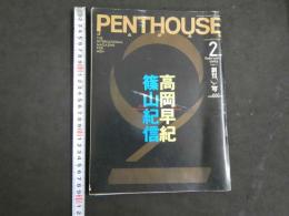 ４　PENTHOUSE　JAPAN ペントハウスジャパン　Vol.2
　
