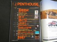 ４　PENTHOUSE　JAPAN ペントハウスジャパン　Vol.2
　

