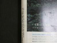 ４　PENTHOUSE　JAPAN ペントハウスジャパン　Vol.2
　
