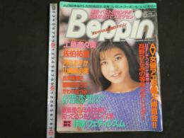 ４　Beppin　No.107　巻頭・バスト９２センチ！！巨乳ばかりでスミマセン