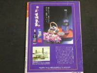４　ザ・ベストMAGAZINE　オリジナル　東京OL4人の猥褻ヘア超接写！