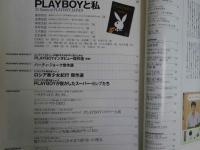 ４　PLAYBOY２冊セット　日本版終刊前号・終刊号　12月/１月