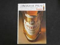 ４　MR．DANDY　ミスターダンディー　65