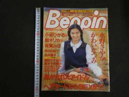 ４　Beppin　ベッピン　ヘアからアソコまでまるわかり　No127